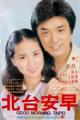 欧美视频在线《灰烬与黎明》战争剧情电影封面