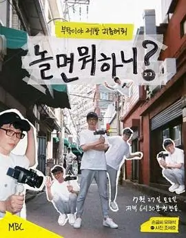 欧美视频在线《二手书店奇谈》人文微综艺封面