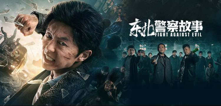 欧美视频在线 年度犯罪剧《暗潮之城》横版海报